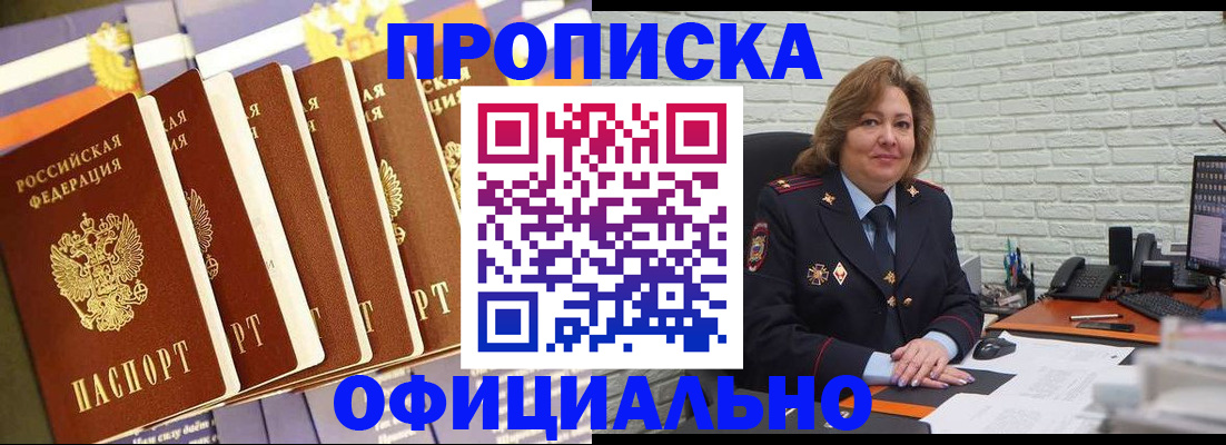 временная регистрация законно в Нижегородской области