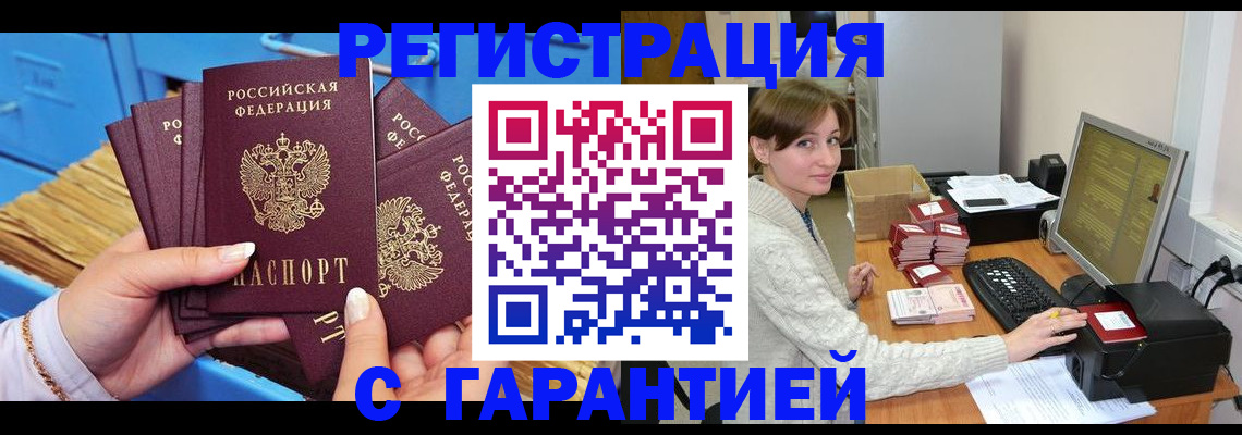 прописка поиск в Нижегородской области