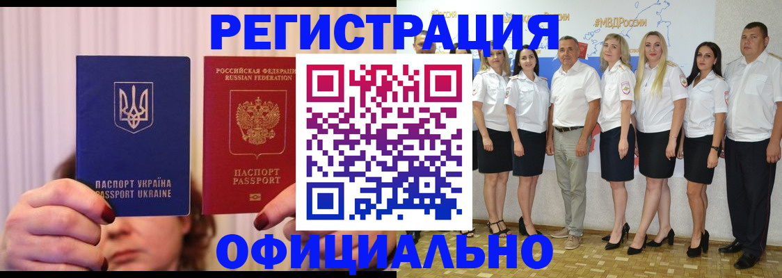 прописка в Нижегородской области