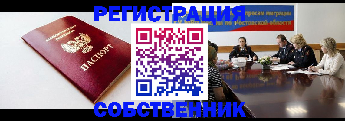 прописка в Нижегородской области