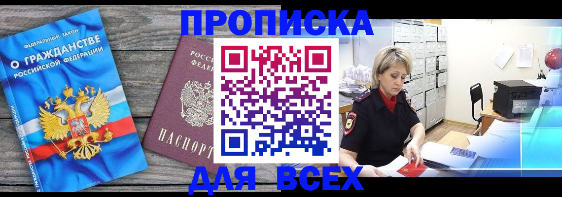 прописка для военкомата в Нижегородской области