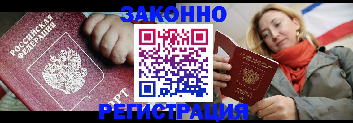 прописка в Нижегородской области